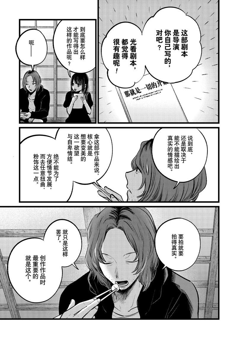 第110话 试看版