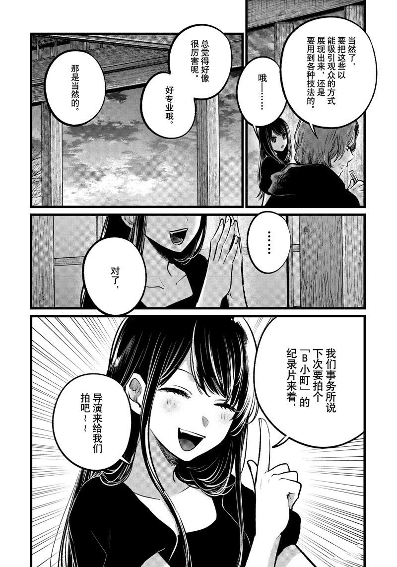第110话 试看版