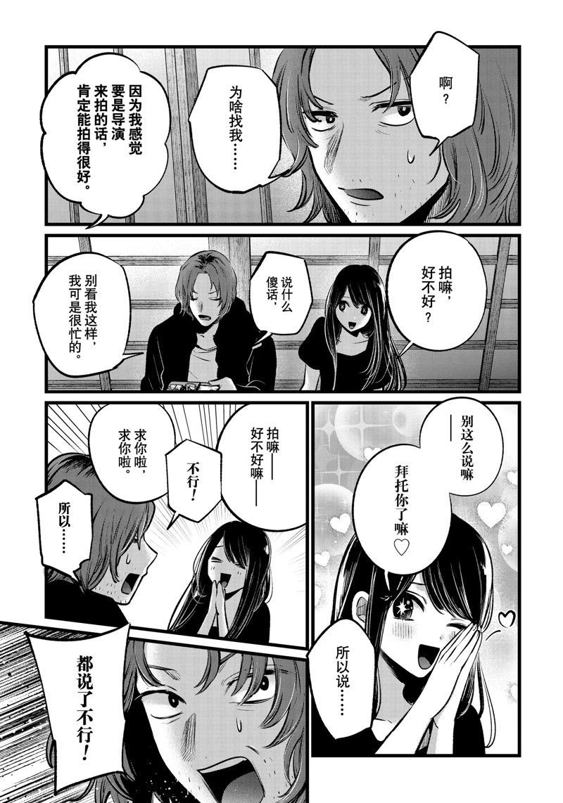 第110话 试看版