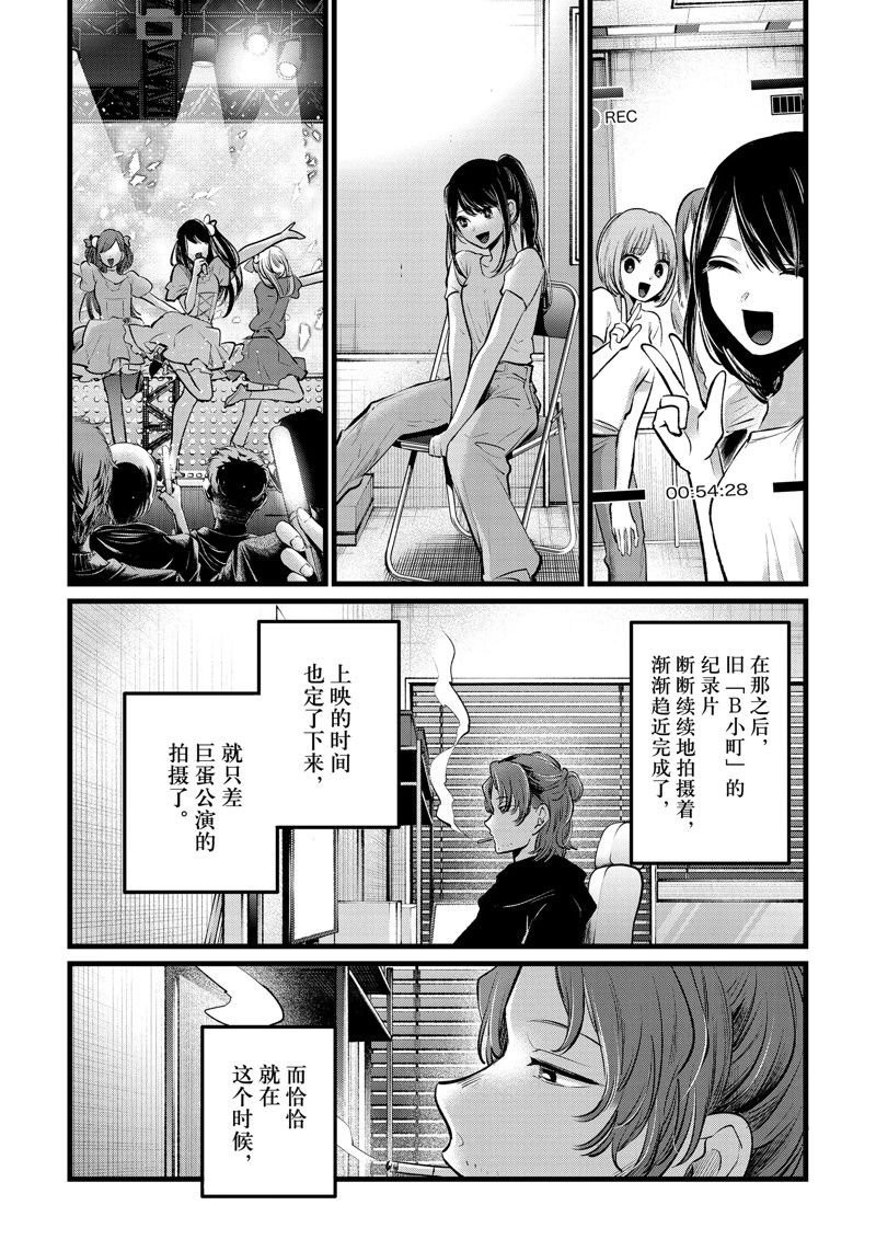 第110话 试看版