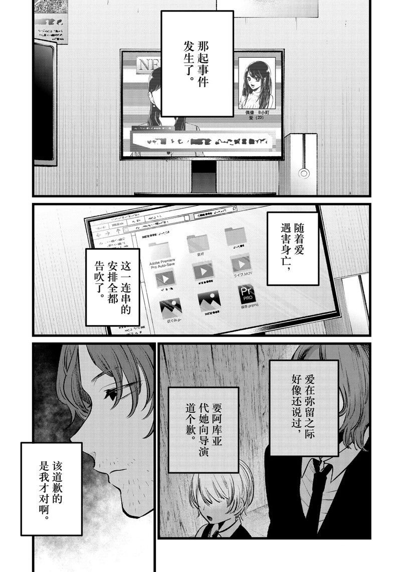 第110话 试看版