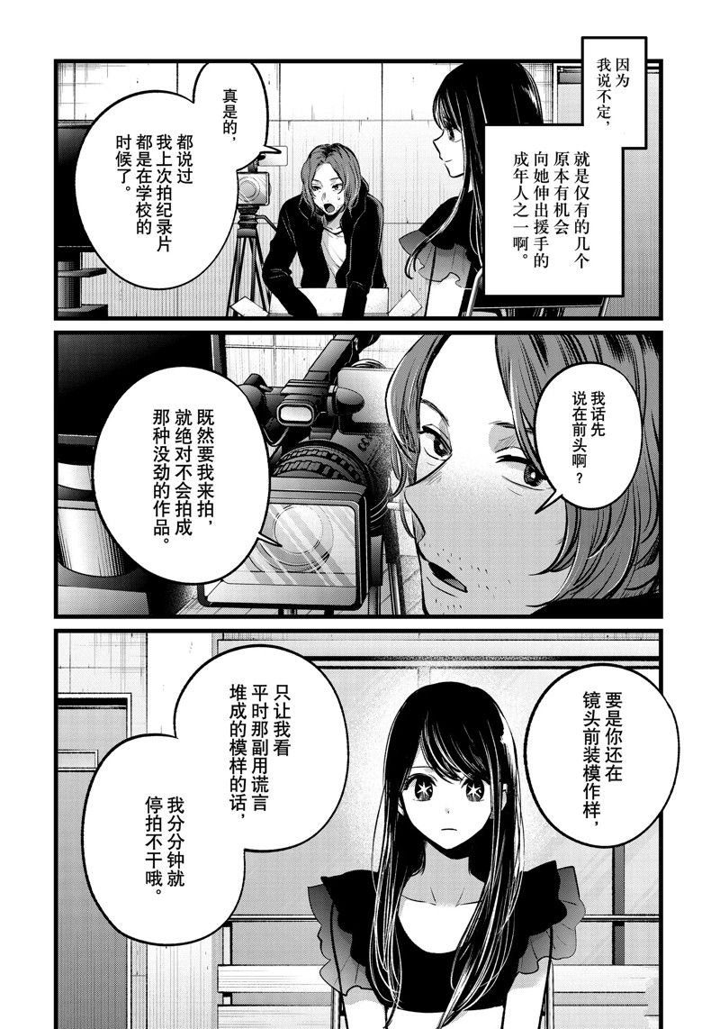 第110话 试看版