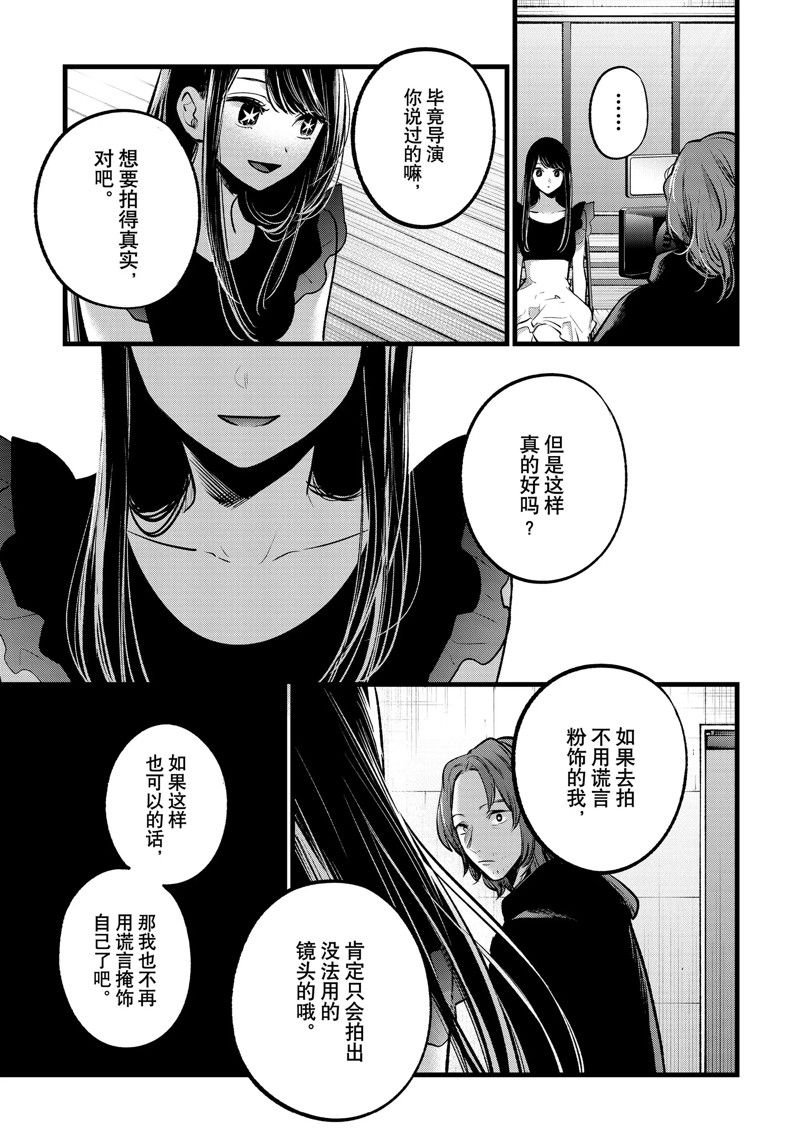 第110话 试看版