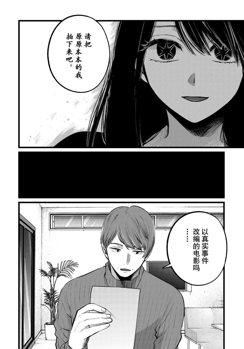 第110话 试看版