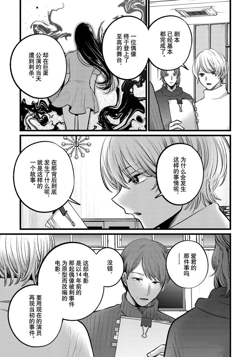 第110话 试看版