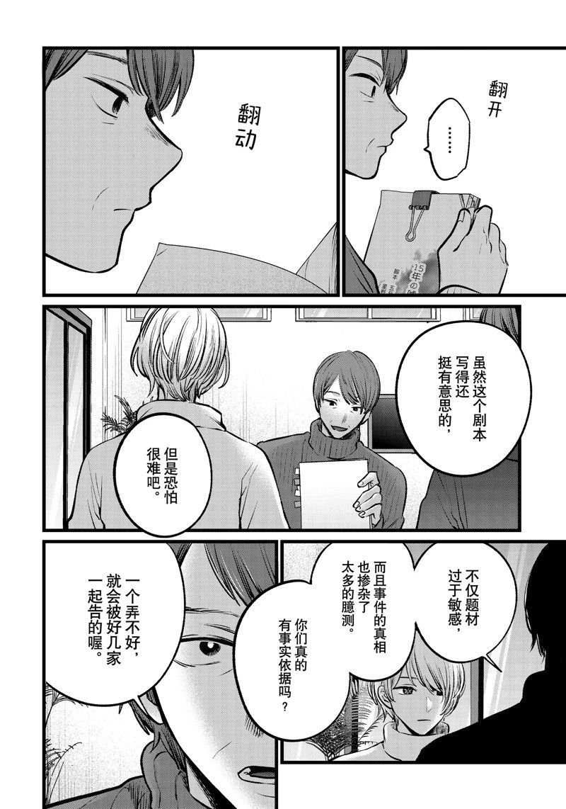第110话 试看版