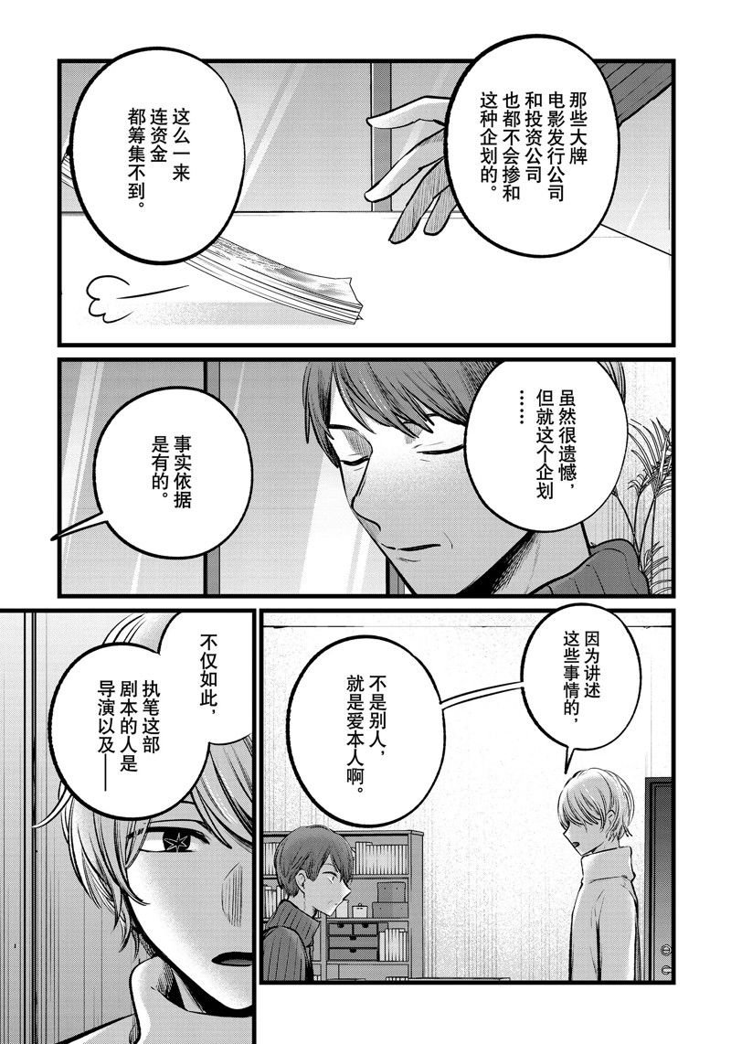 第110话 试看版