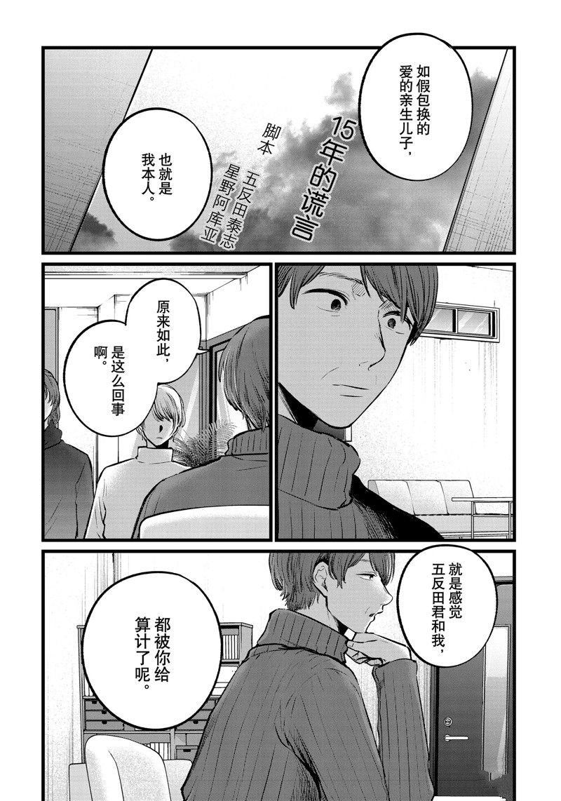 第110话 试看版