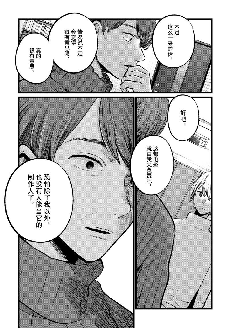 第110话 试看版