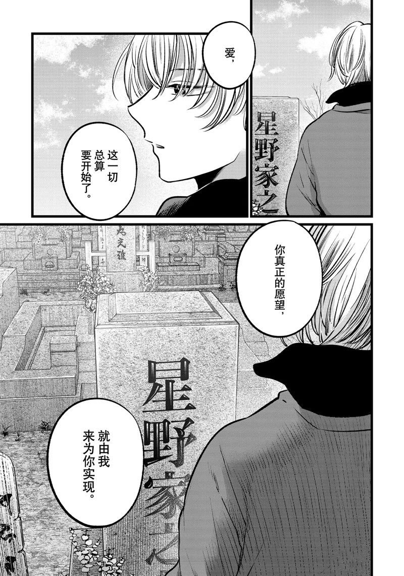 第110话 试看版