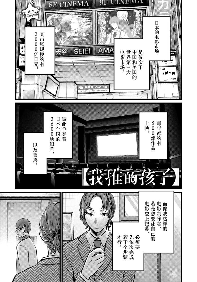 第111话 试看版