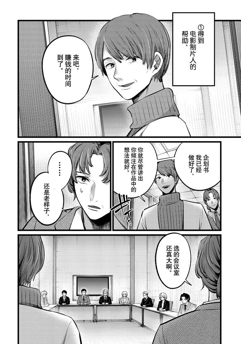 第111话 试看版