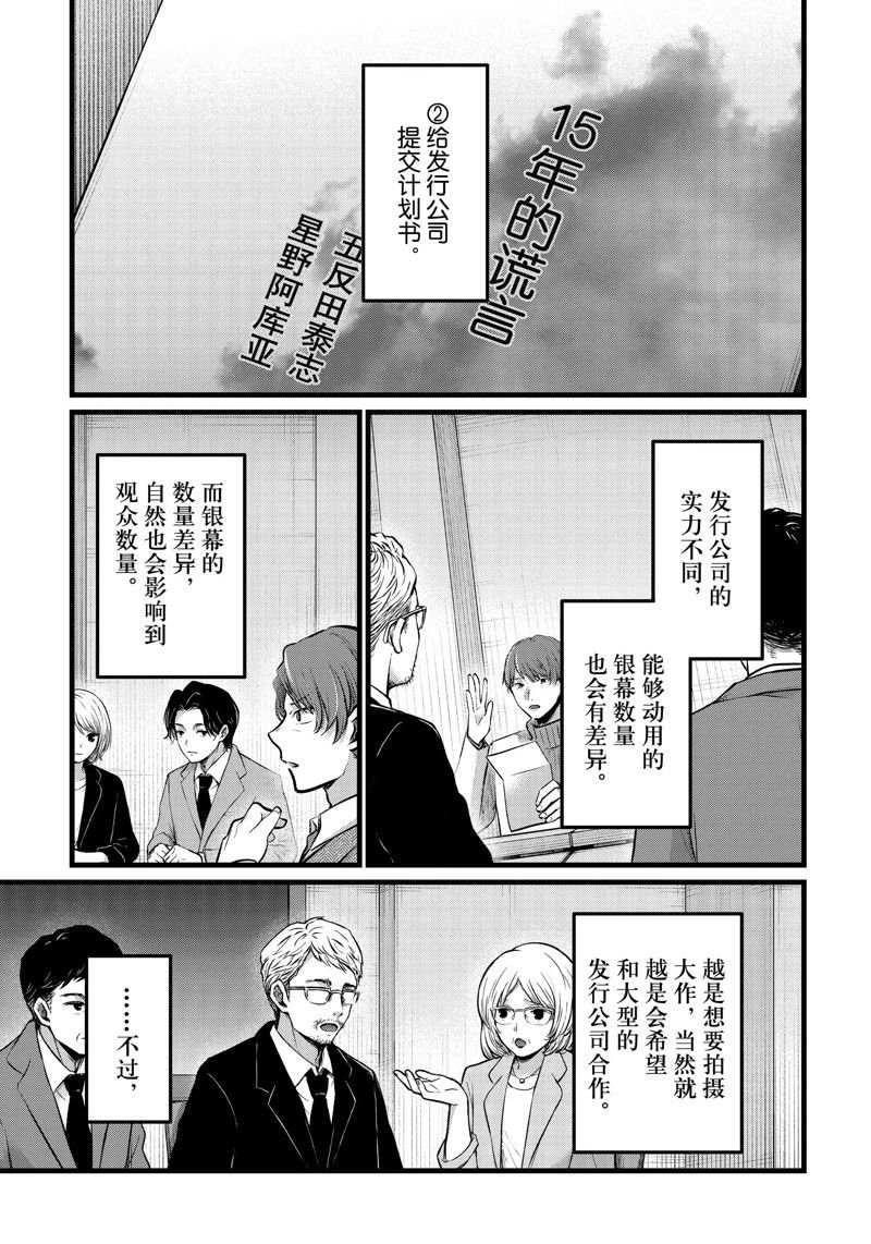 第111话 试看版