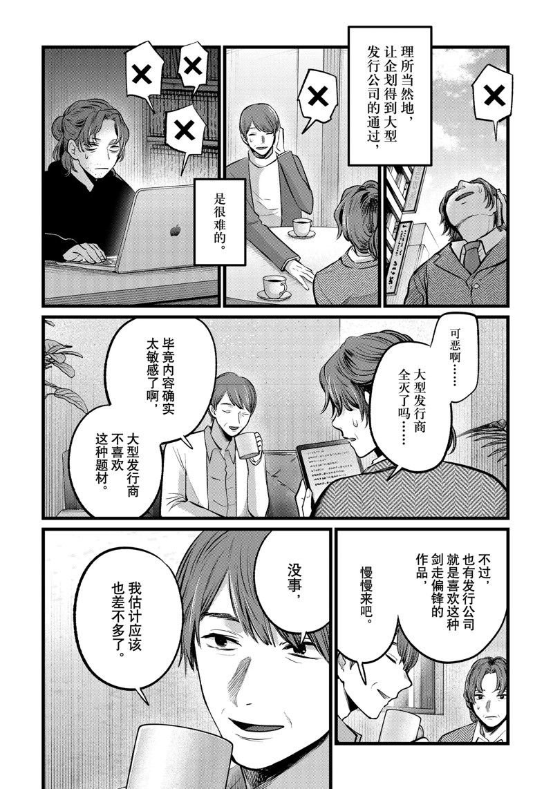 第111话 试看版