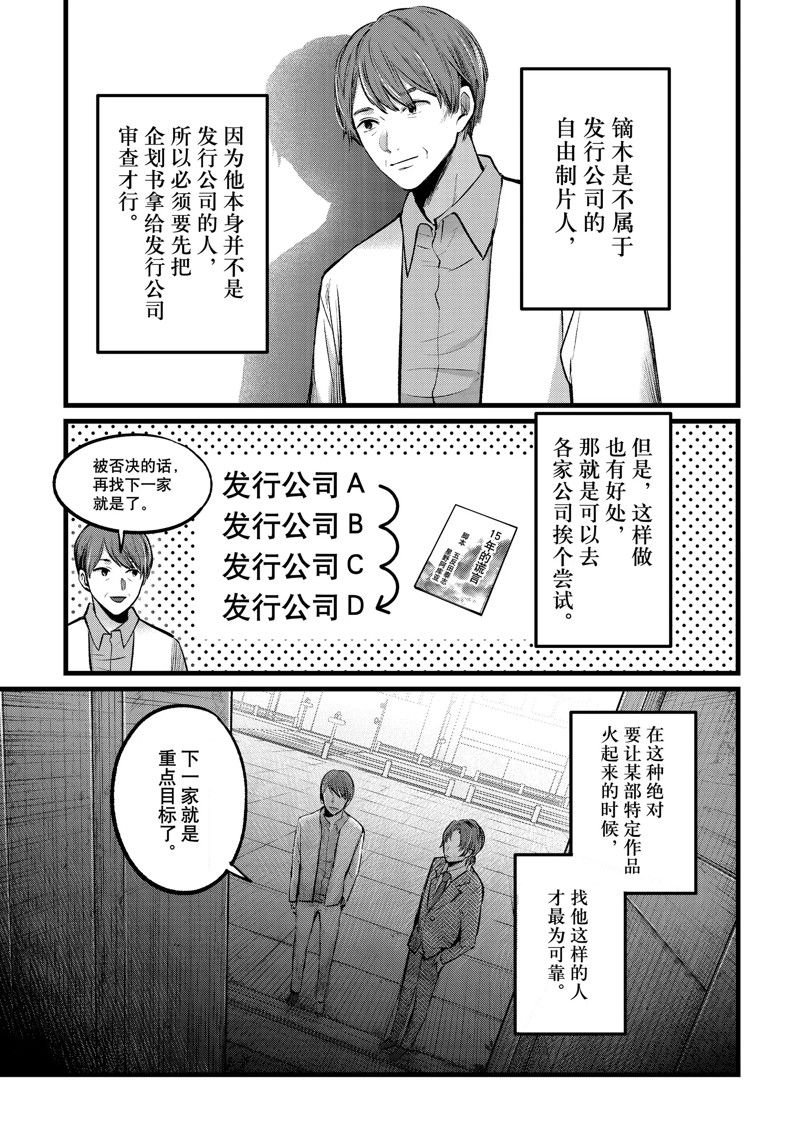 第111话 试看版