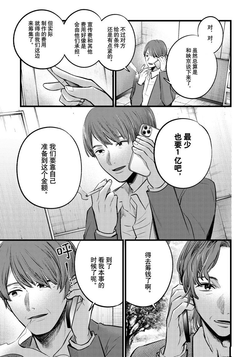 第111话 试看版