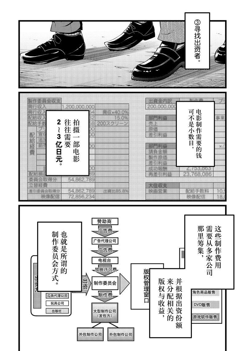 第111话 试看版