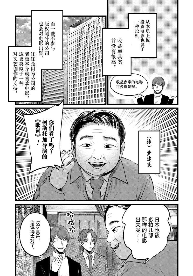 第111话 试看版