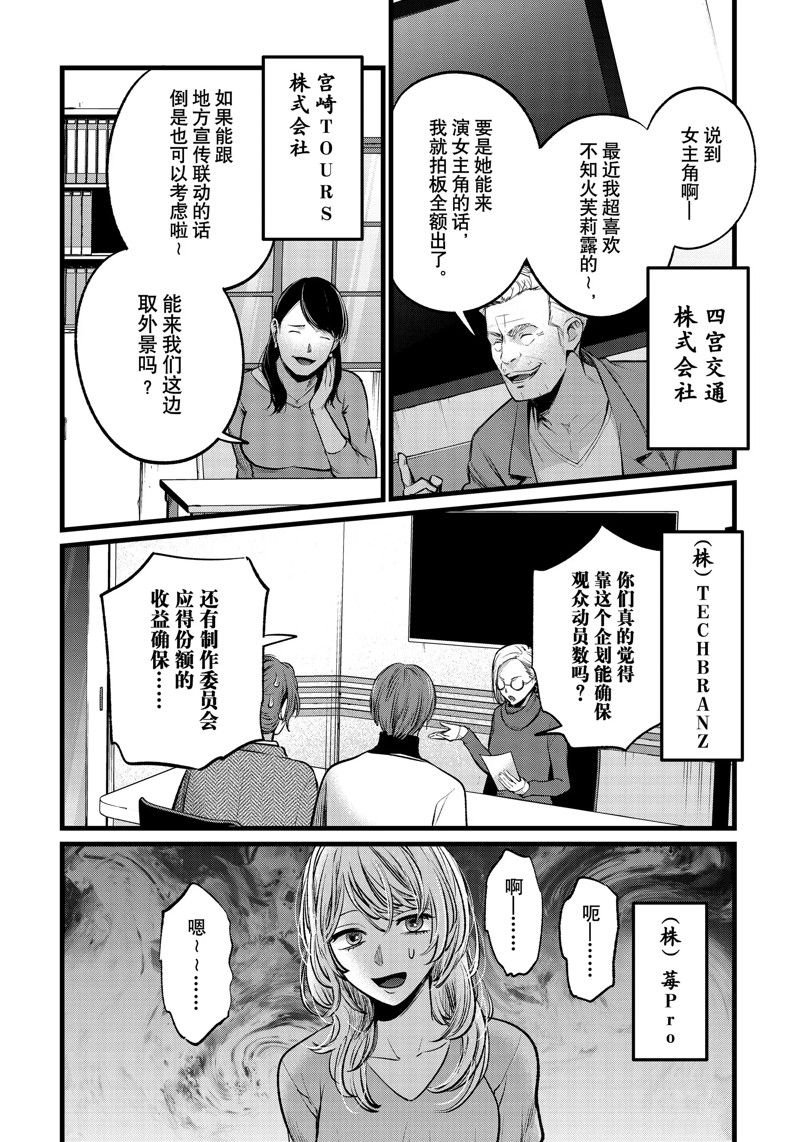 第111话 试看版