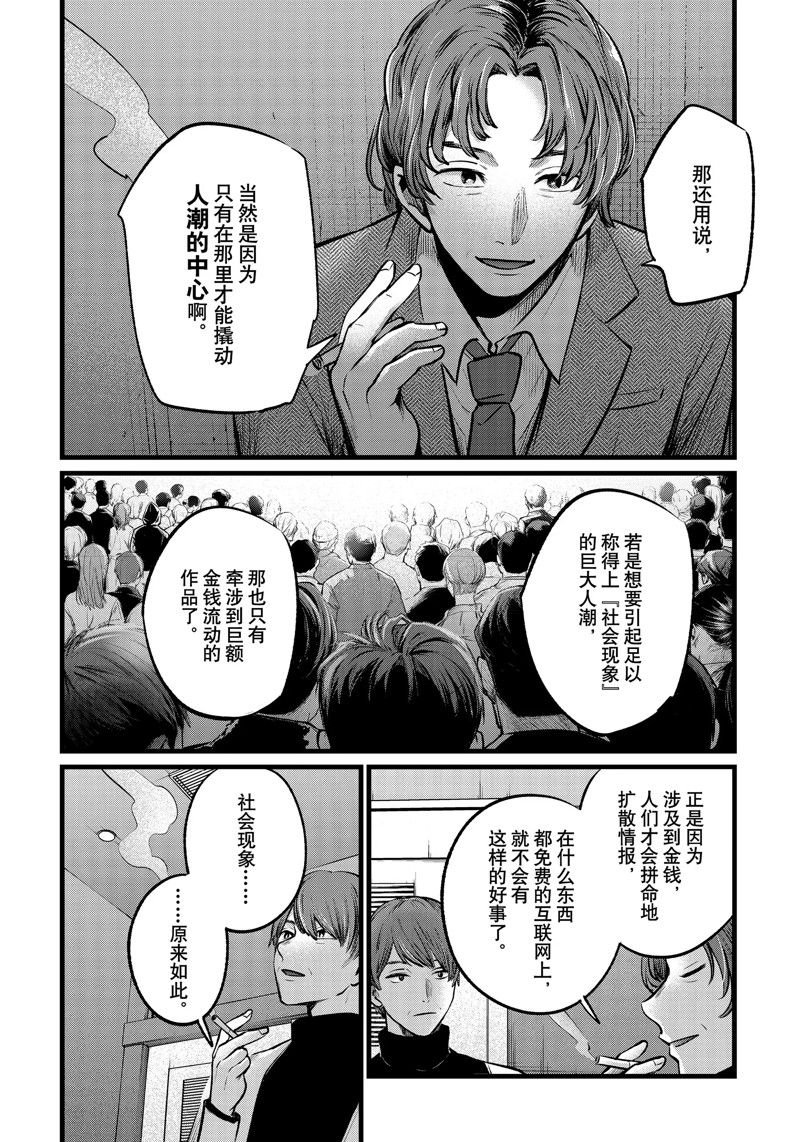第111话 试看版
