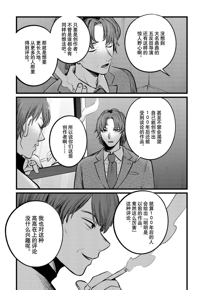 第111话 试看版