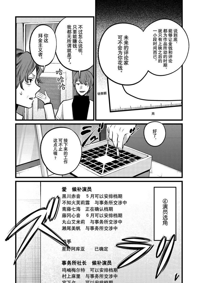 第111话 试看版