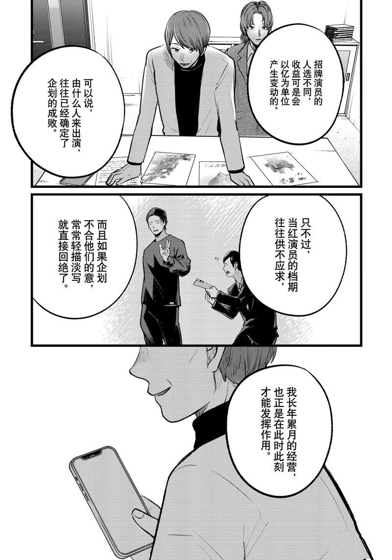 第111话 试看版