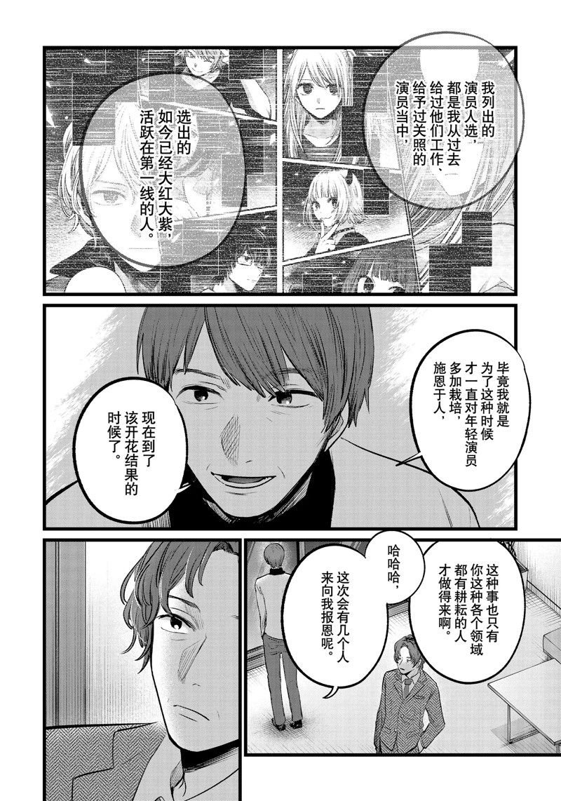 第111话 试看版