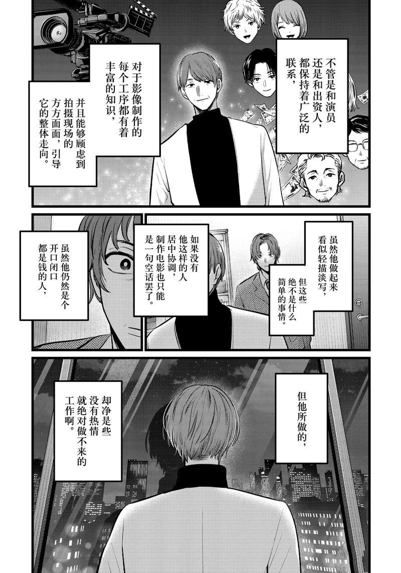 第111话 试看版