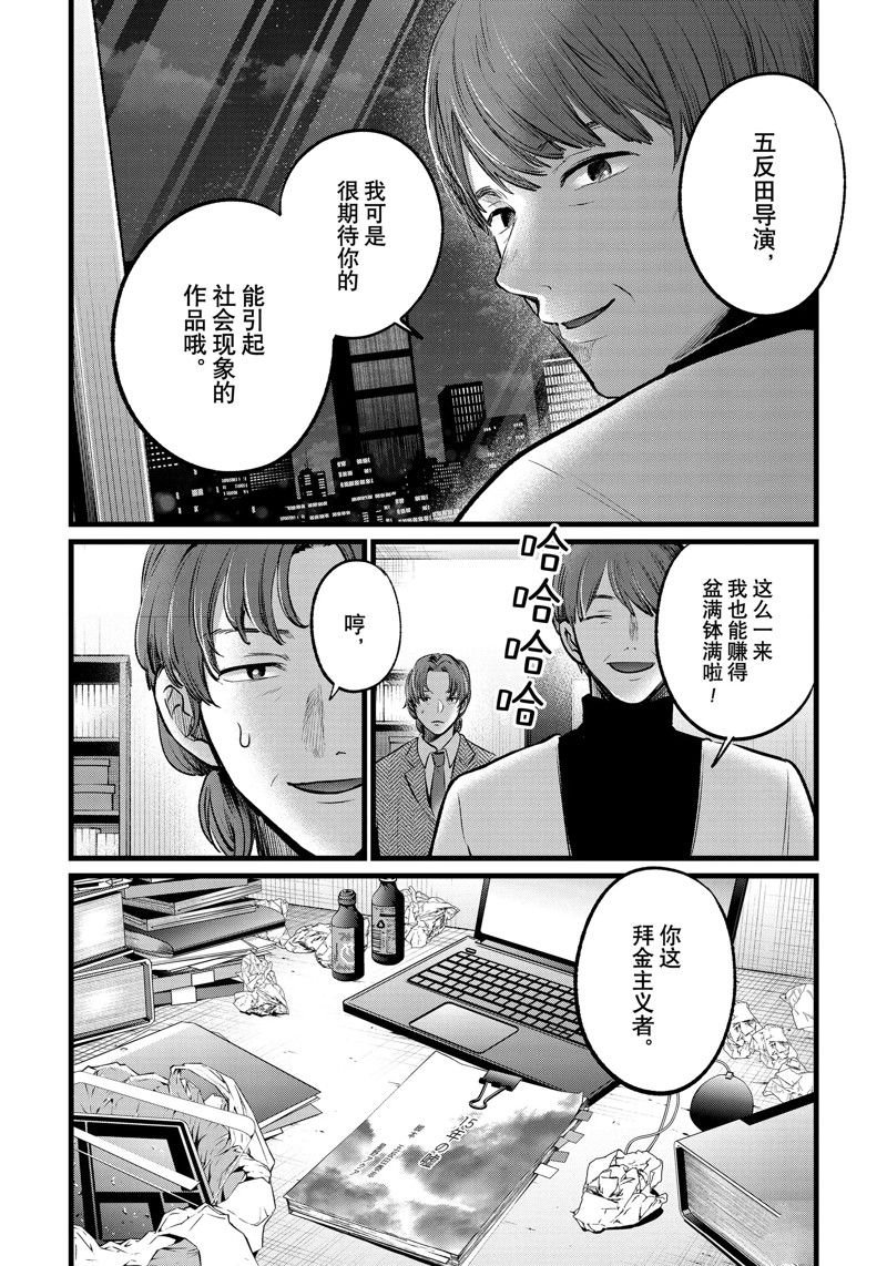 第111话 试看版