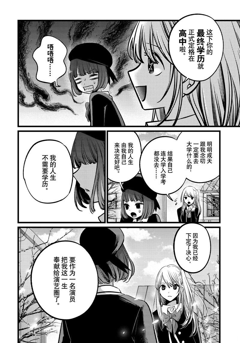 第112话 试看版