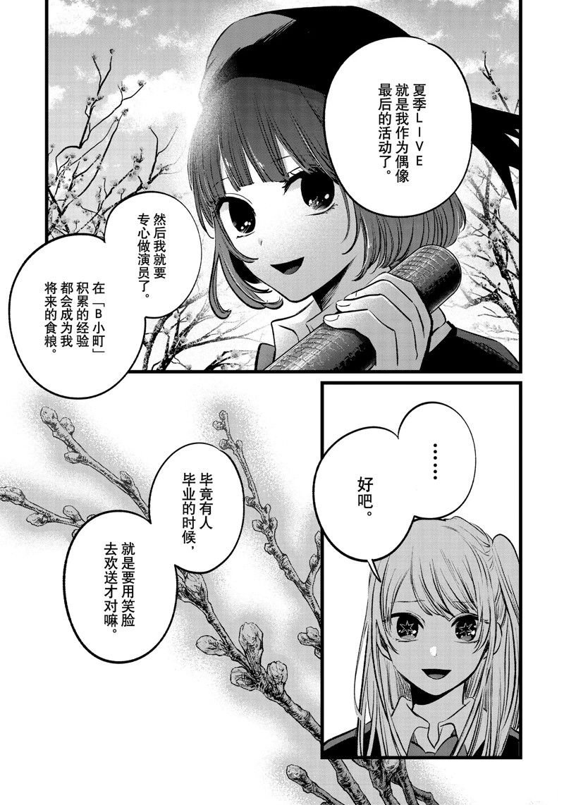 第112话 试看版