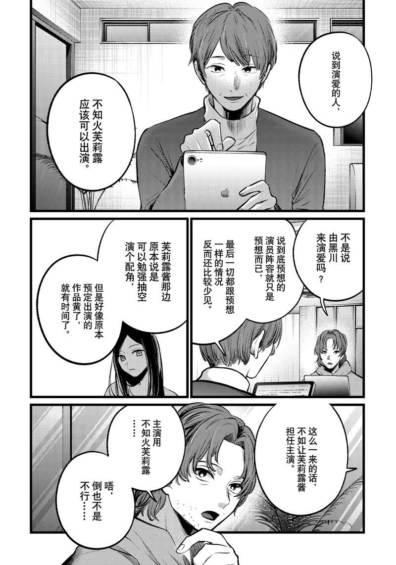 第112话 试看版