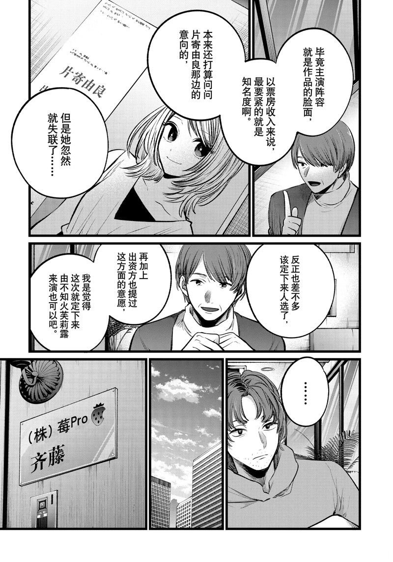 第112话 试看版