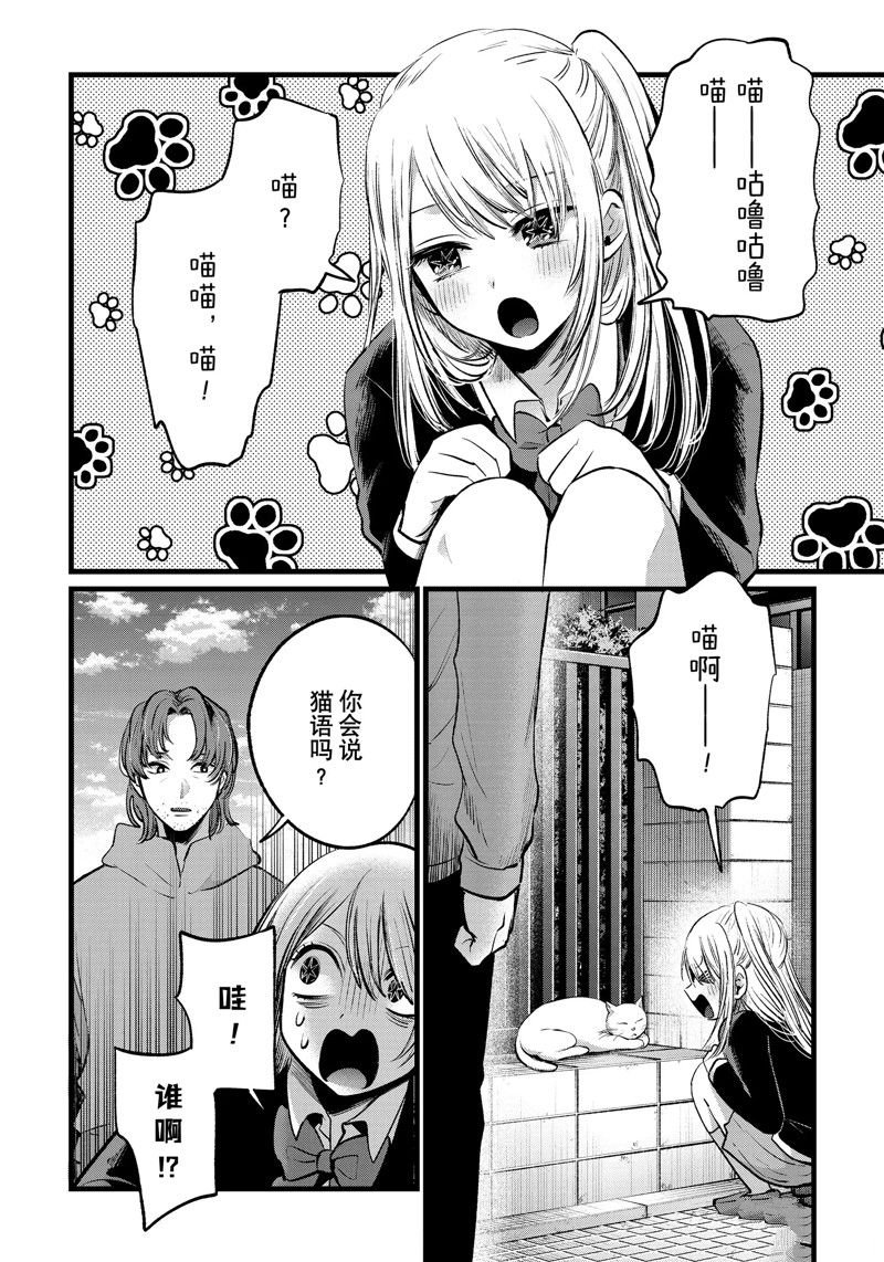 第112话 试看版