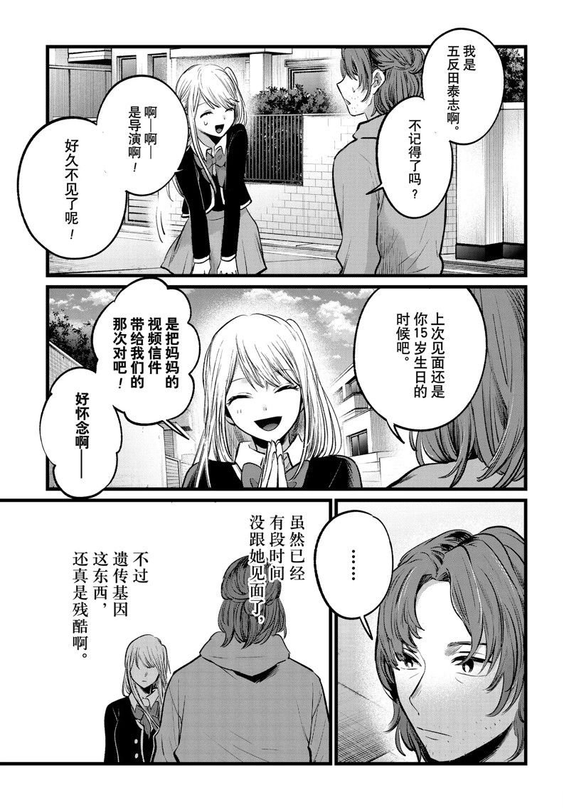 第112话 试看版