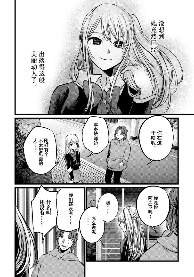 第112话 试看版