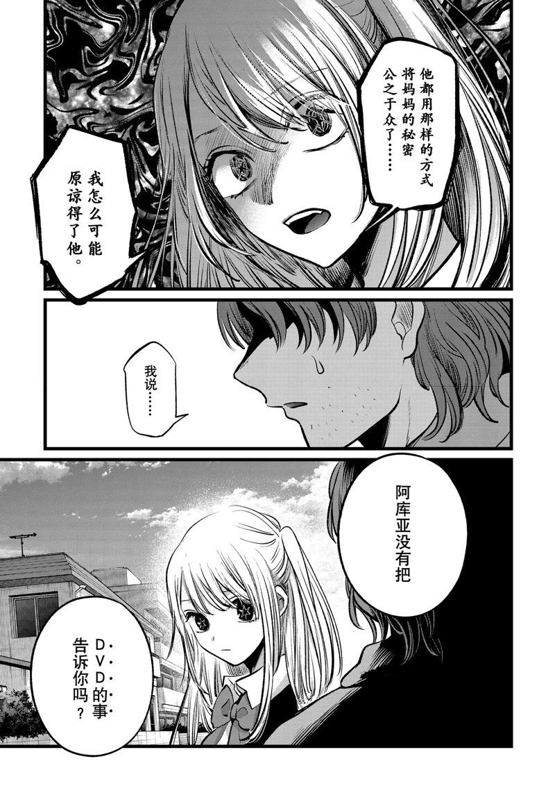 第112话 试看版