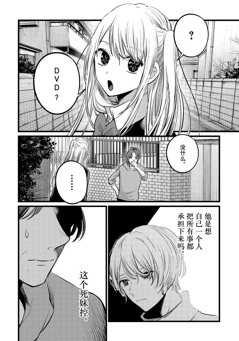 第112话 试看版