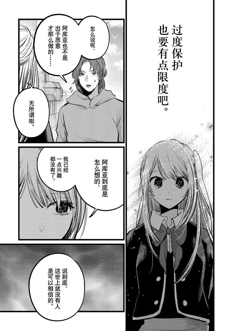 第112话 试看版