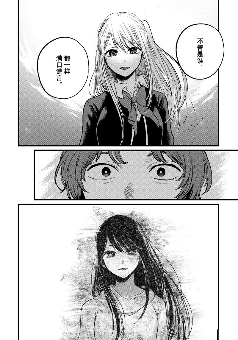 第112话 试看版