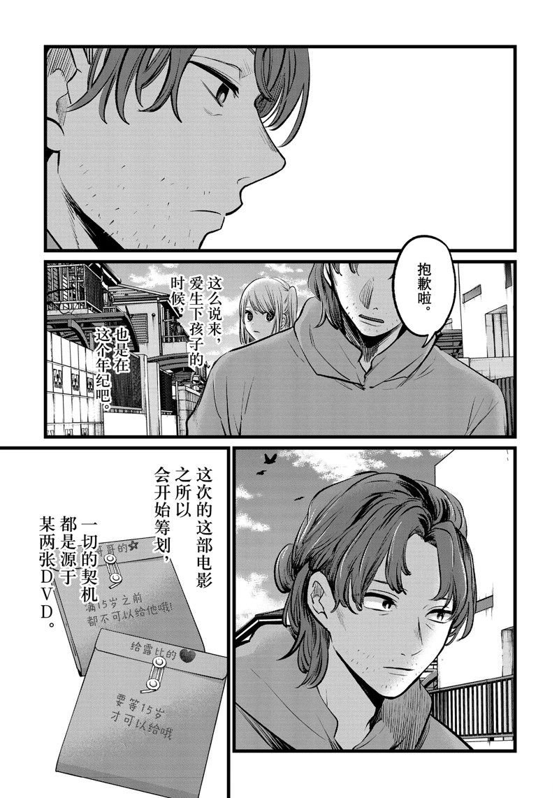第112话 试看版