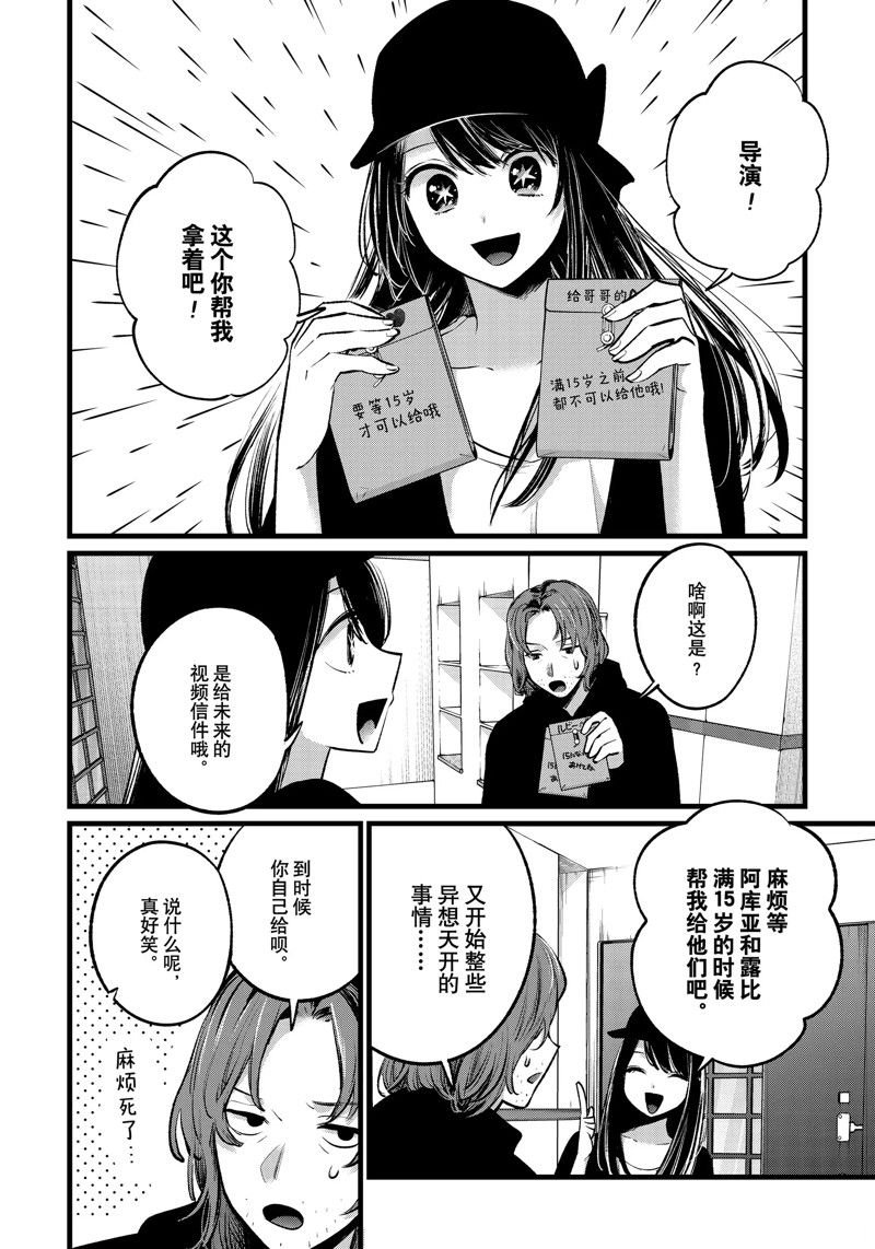 第112话 试看版