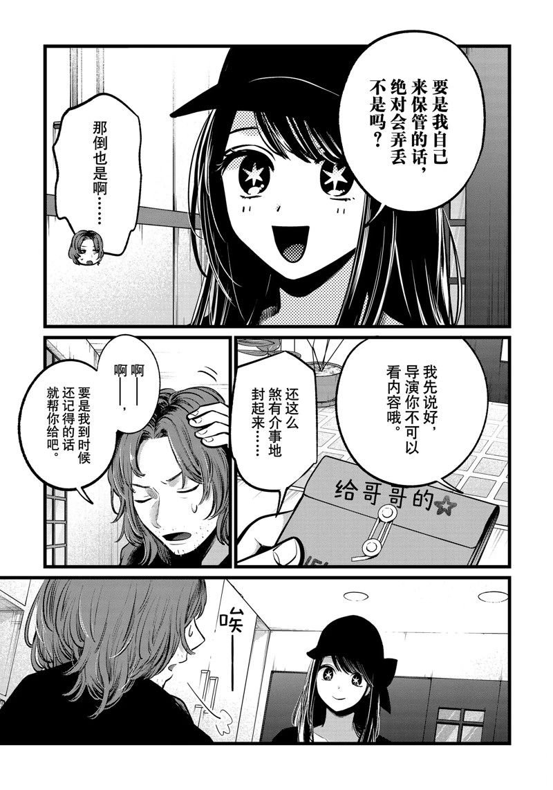 第112话 试看版