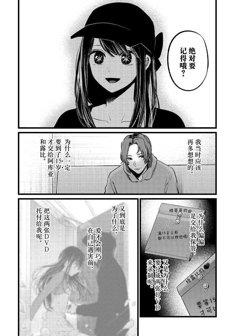 第112话 试看版