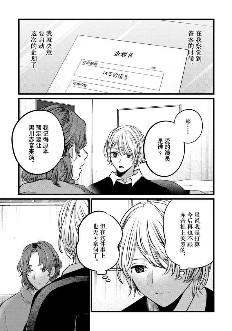 第112话 试看版
