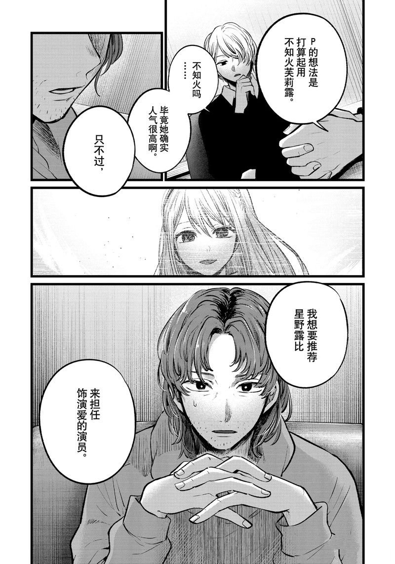 第112话 试看版