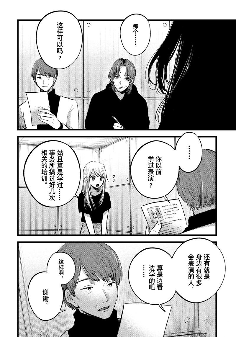 第113话 试看版