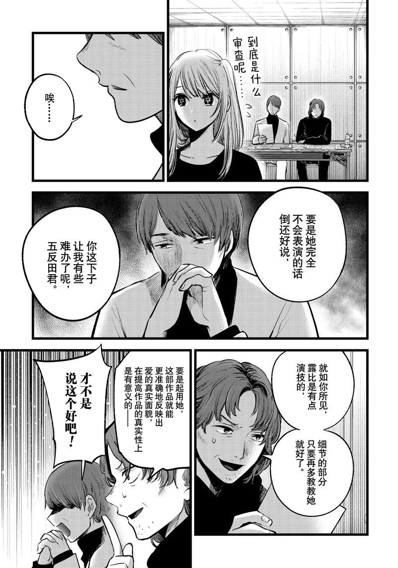 第113话 试看版