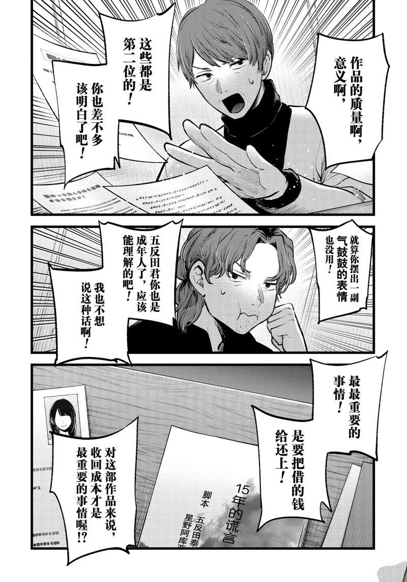 第113话 试看版